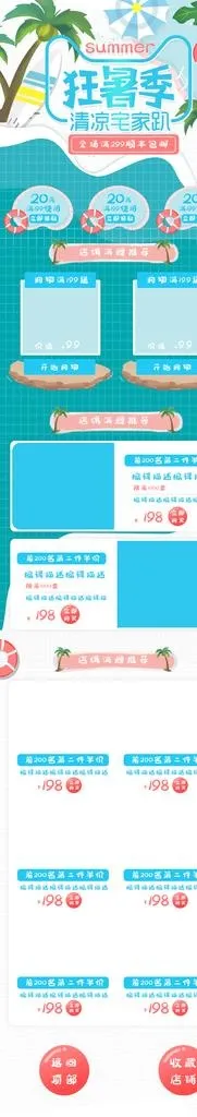 狂暑季夏天蓝色小清新美妆手绘图片