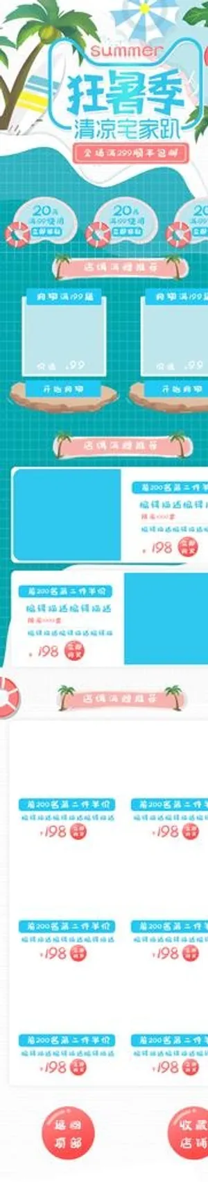 狂暑季夏天蓝色小清新美妆手绘图片