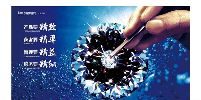 品质卓越 精雕细琢 企业文化图片 品质卓越 精雕细琢 企业文化图片