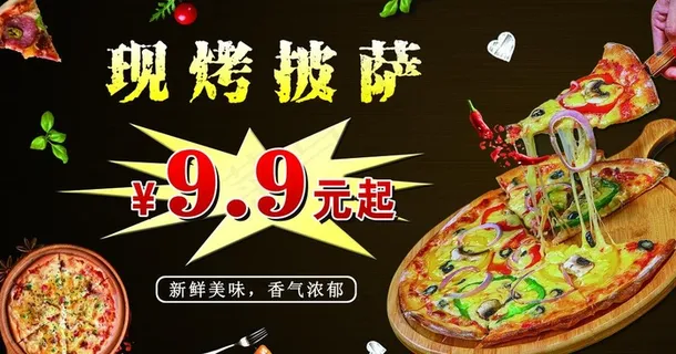 披萨图片