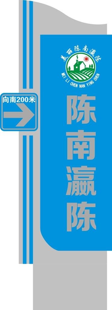 村牌形象牌图片