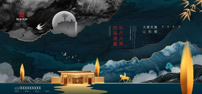 地产图片(7087X3543(DPI:300))psd模版下载