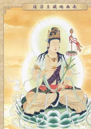 地藏王菩萨图片