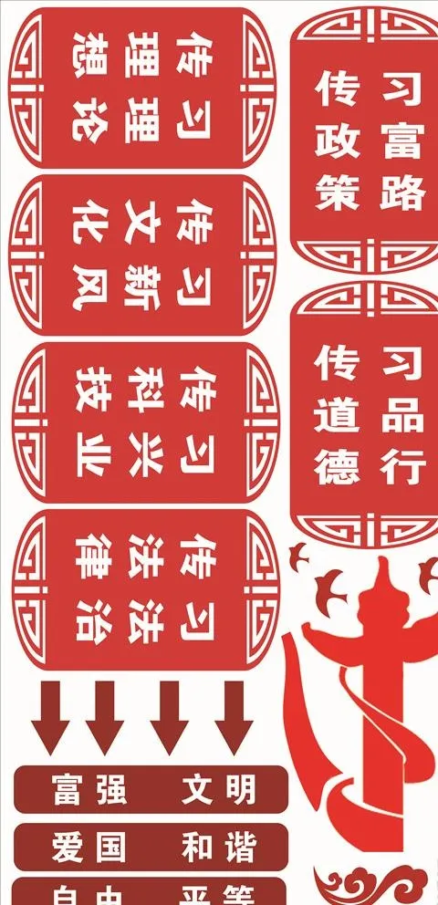 党建文化墙图片(6000X12000(DPI:127))psd模版下载