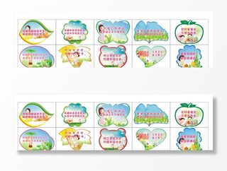 卡通形状标语牌图片
