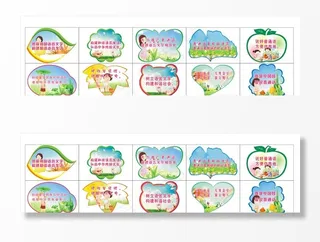 卡通形状标语牌图片
