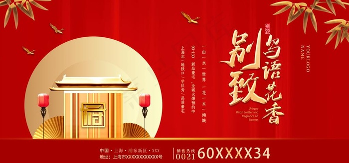 房地产图片(7087X3543(DPI:150))psd模版下载