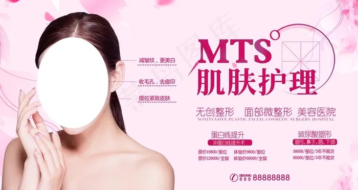 肌肤护理图片