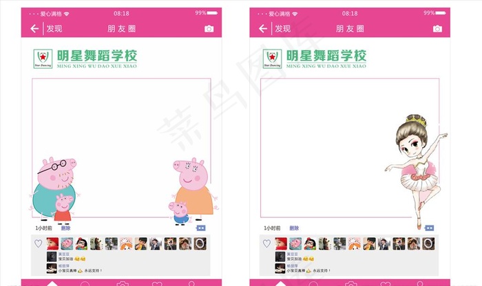 幼儿园拍照举牌图片cdr矢量模版下载