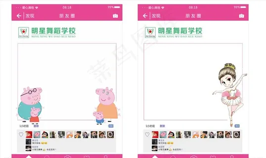 幼儿园拍照举牌图片