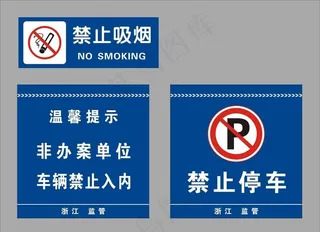 看守所标识牌图片