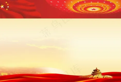党建展板图片 党建展板图片