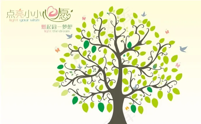 心愿树  梦想树  照片墙图片