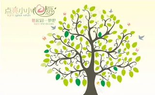 心愿树  梦想树  照片墙图片