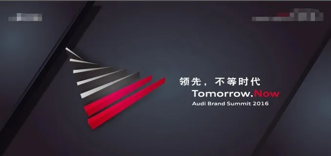 奥迪品牌日主视觉图片