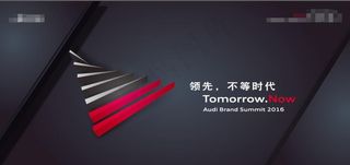 奥迪品牌日主视觉图片
