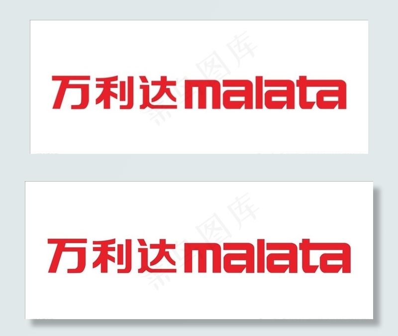 万利达 malata图片