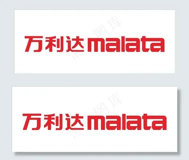 万利达 malata图片