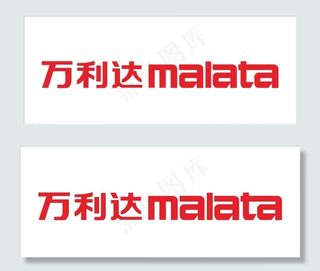 万利达 malata图片
