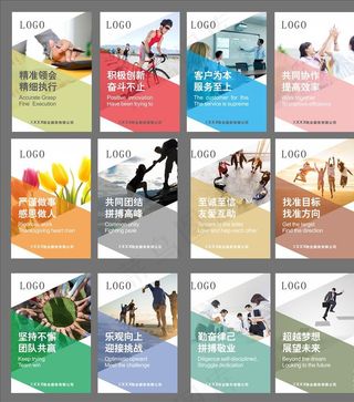 企业文化展板图片