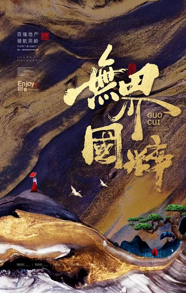 地产图片(3543X5315(DPI:300))psd模版下载
