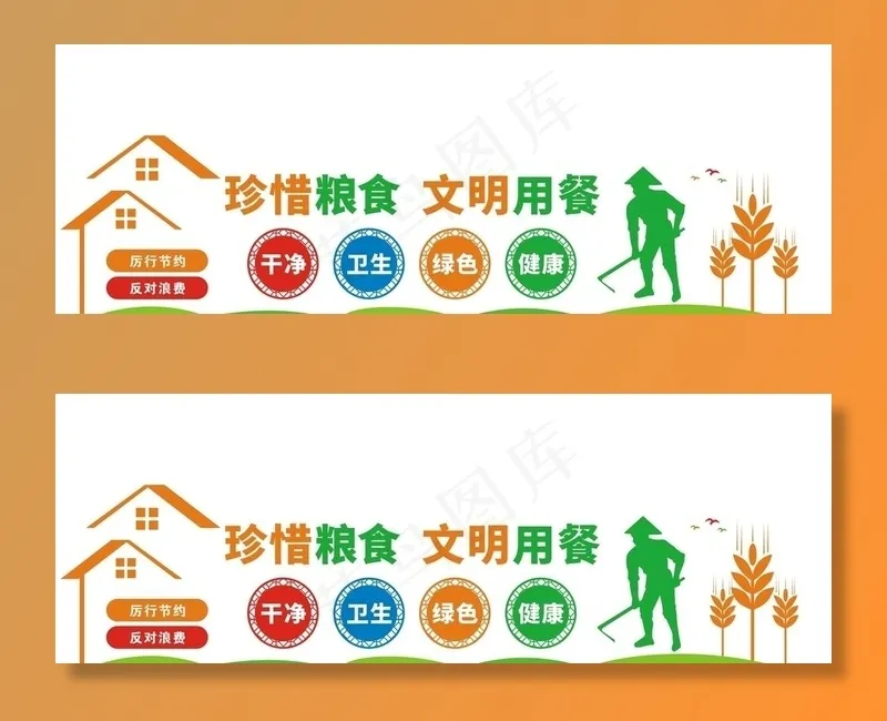 食堂标语文化墙设计图片cdr矢量模版下载