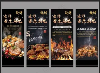 烧烤 烤吧 串吧图片