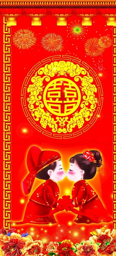 婚庆图片