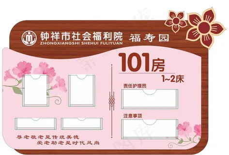 门牌 房号牌图片