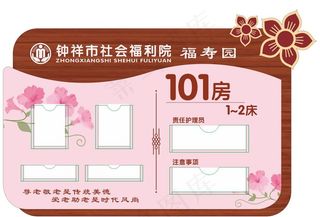 门牌 房号牌图片