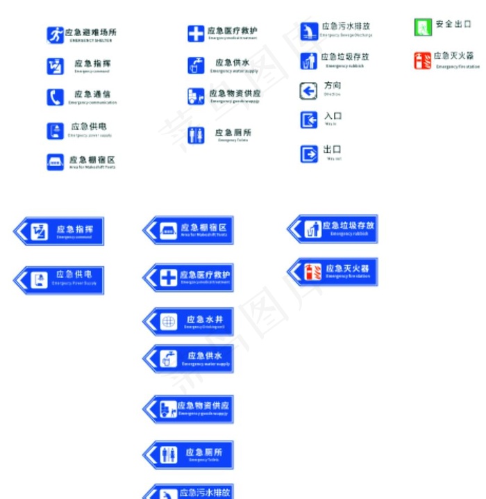 应急标识图片