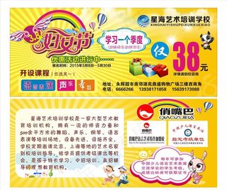 培训学校招生宣传页图片