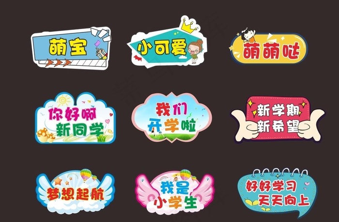 手举牌图片