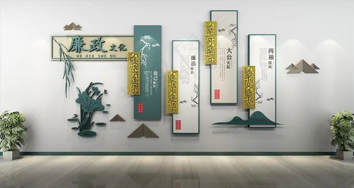 现代创意廉政文化墙图片cdr矢量模版下载