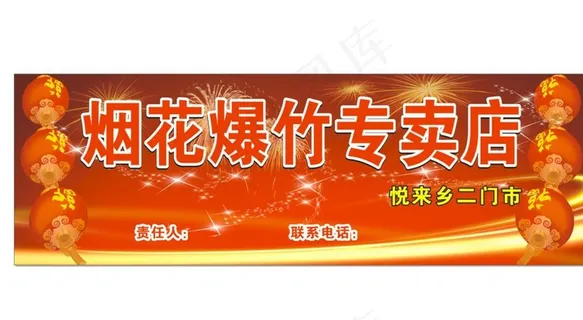 烟花爆竹 灯笼 cdr  x4图片