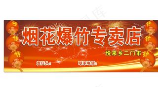 烟花爆竹 灯笼 cdr  x4图片