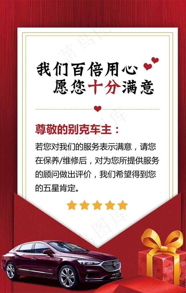好评有礼图片(4724X7087(DPI:200))psd模版下载