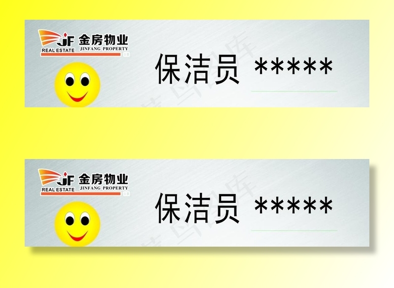 胸牌图片cdr矢量模版下载