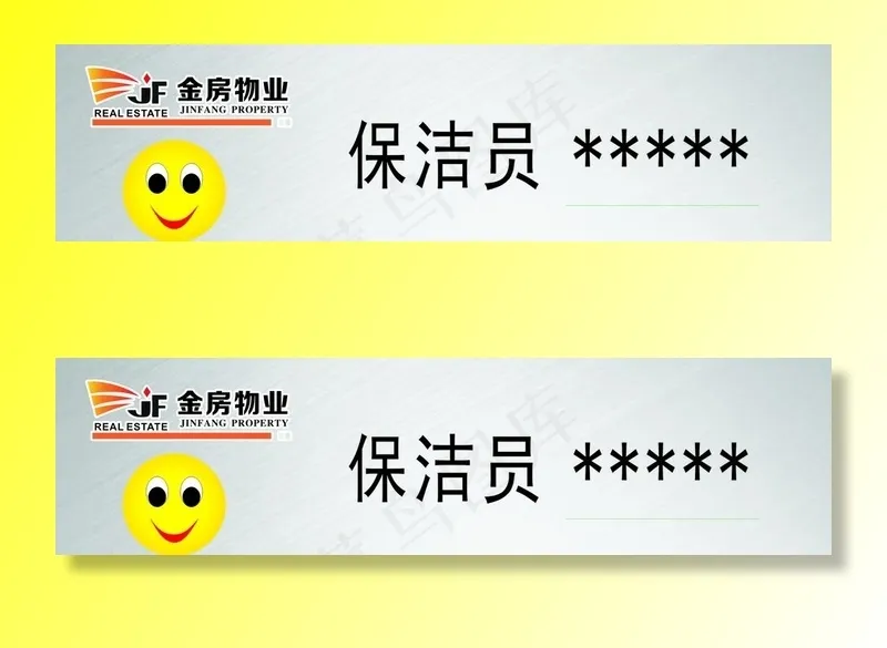 胸牌图片cdr矢量模版下载
