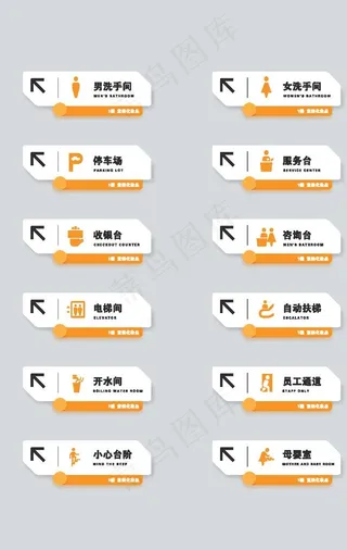 超市指示牌图片