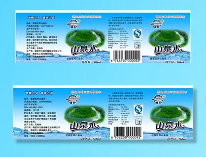 山泉水瓶贴图片瓶身贴