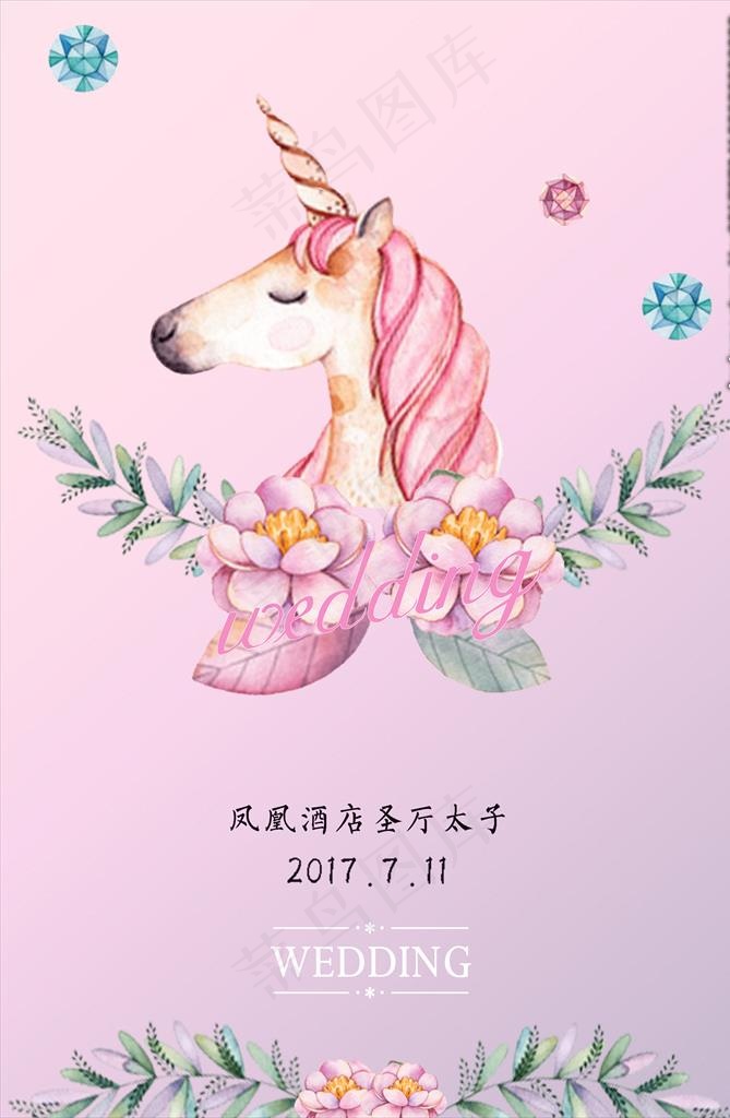 粉紫色婚礼迎宾牌独角兽水彩花图片