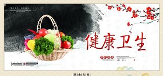 食堂文化海报图片