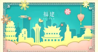 福建地标建筑城市插画卡通背景图片