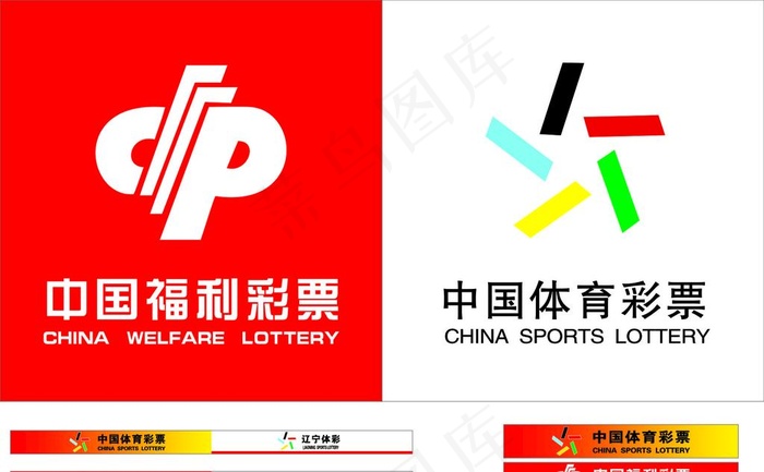 中国福利彩票  中国体育彩票图片