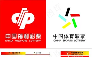 中国福利彩票  中国体育彩票图片