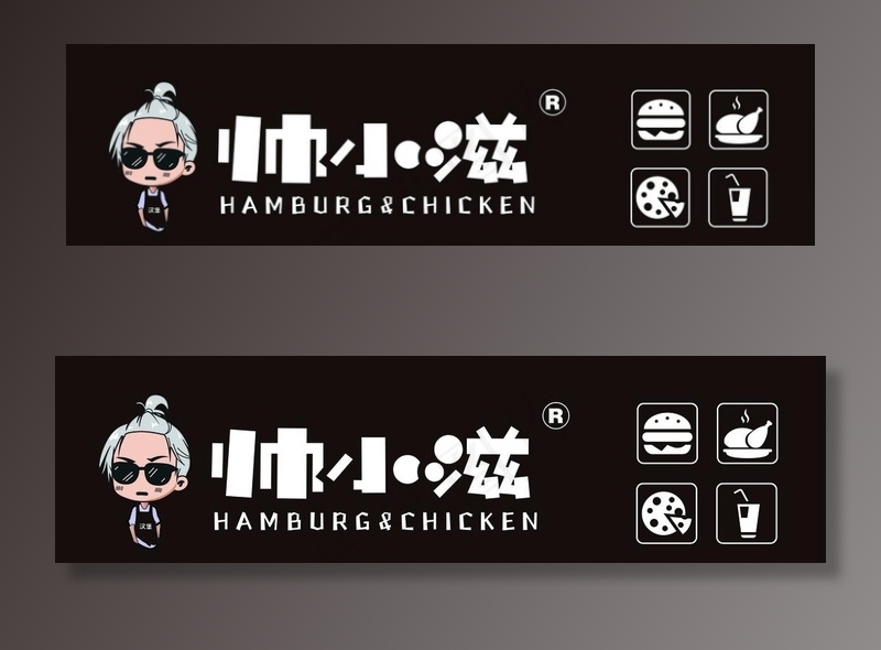 帅小滋  帅小滋logo图片