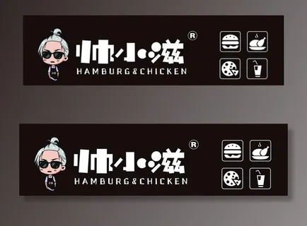 帅小滋  帅小滋logo图片