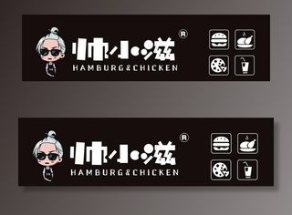 帅小滋  帅小滋logo图片