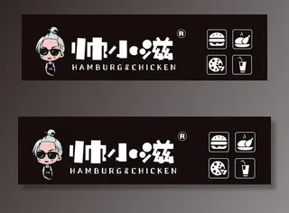 帅小滋  帅小滋logo图片